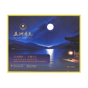 Ham and Five Nut Mooncake 2.82oz*6 pieces 【Moonlight Amber】【Mid-Autumn Gift Box】