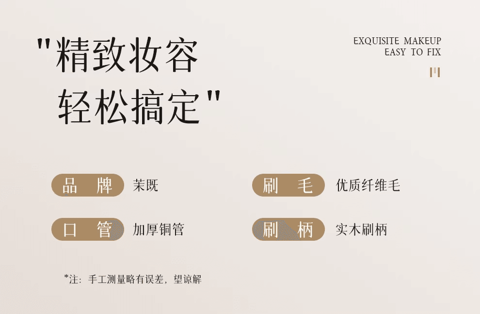 【中國直郵】 茉莉既 遮淚溝法令紋痘印黑眼圈扁頭遮暇刷((大號))*1 一次性