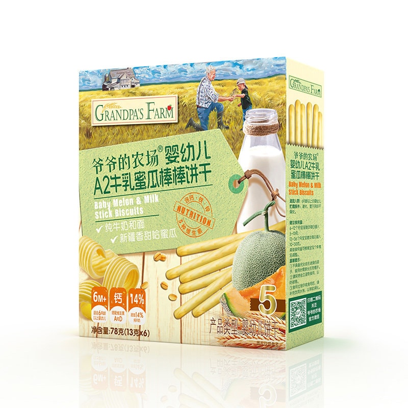 Grandpa's Farm A2 Milk Honeydew Lollipop Biscuits 78g*1Box - Yami.com
