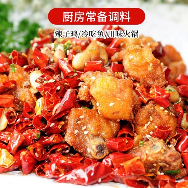 【中国直邮】 川珍 魔鬼椒100g罐装干辣椒印度椒家用调料特香特辣炒菜火锅底料香辛料 7