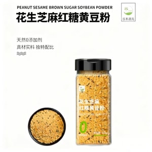 Black Sesame Peanut Brown Sugar Soybean Flour Blend 250g