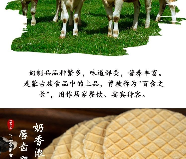 辽阔牧场 内蒙古高钙鲜烤奶皮子原味无蔗糖高蛋白健康营养零食100g/袋