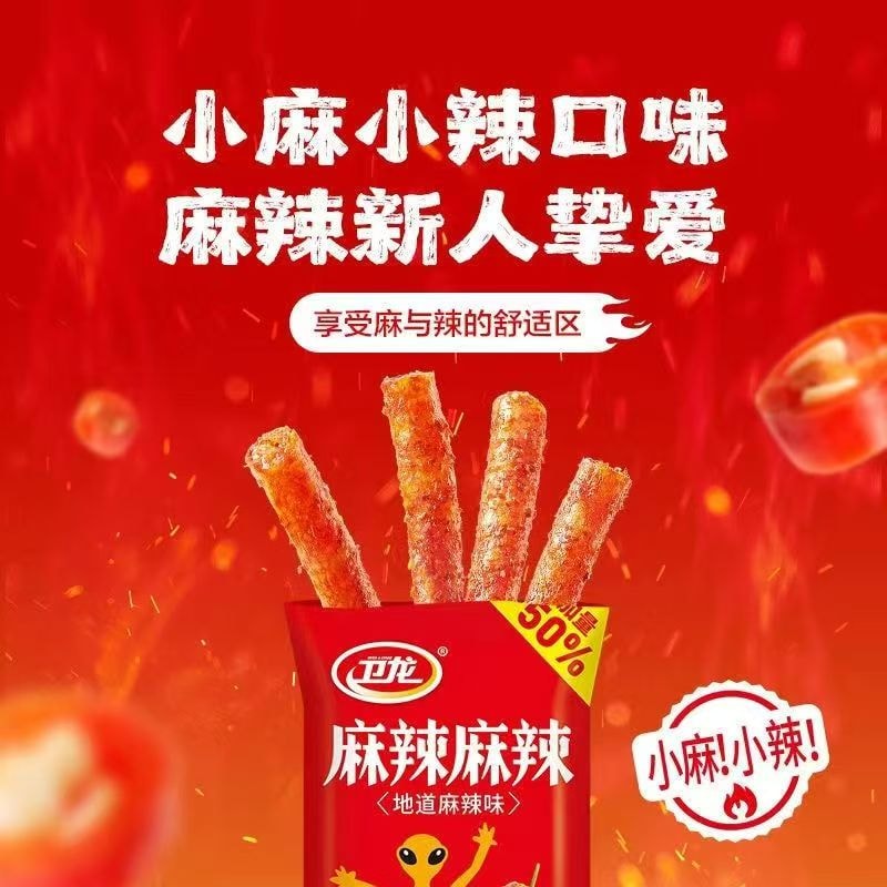   卫龙 【人气爆款新品推荐!!!】 混合辣条素毛肚亲嘴烧风吃海带小麻小辣休闲小零食 10包约223g