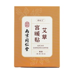 南京同仁堂 艾草宮暖貼布 發熱保暖調貼 獨立包裝 5貼入