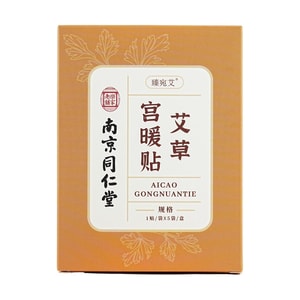 Wormwood Warm Patches 5-Patch Set Individual Packaging