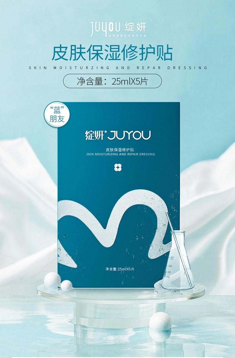 【中国直邮】 绽妍 蓝色玻尿酸透明质酸面膜 蓝膜 紧急补水 医用敷料深层补水 男女士均可使用 专注于皮肤屏障修护的专业品牌 5片/盒