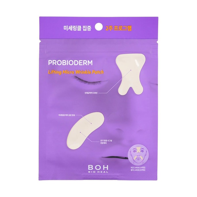 Probioderm Lifting Micro Wrinkle Patch Between Brows 14P + Nasolabial Folds 28Pcs