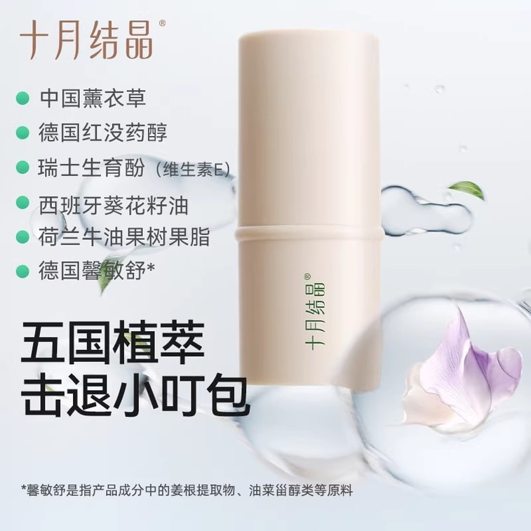 Purple Root Ointment: A plant-based, gentle and soothing formula suitable for the entire family. Pure formulation. 6g per tube. 3