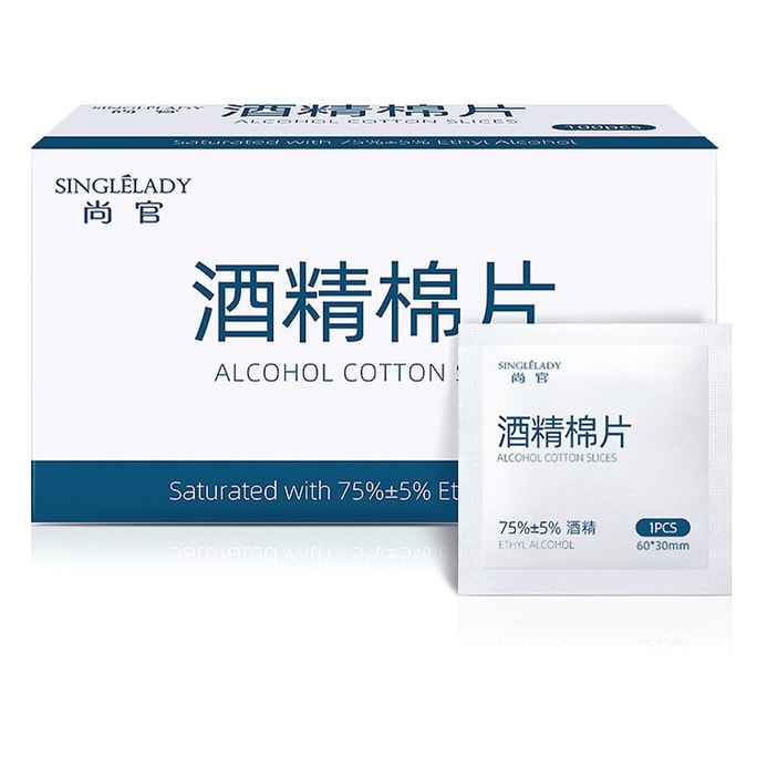 【中国直邮】尚官 酒精棉片 60*30mm 100片/盒 一次性消毒湿巾 手机 旅行清洁