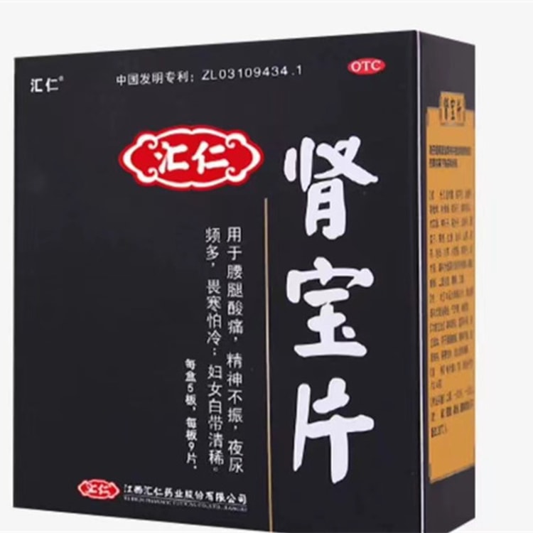 Kidney Treasure Tablets Premature Ejaculation Aphrodisiacs Kidney