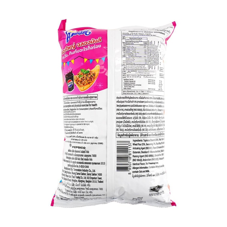 タピオカチップス スパイシーラープ風味 2.36オンス 4