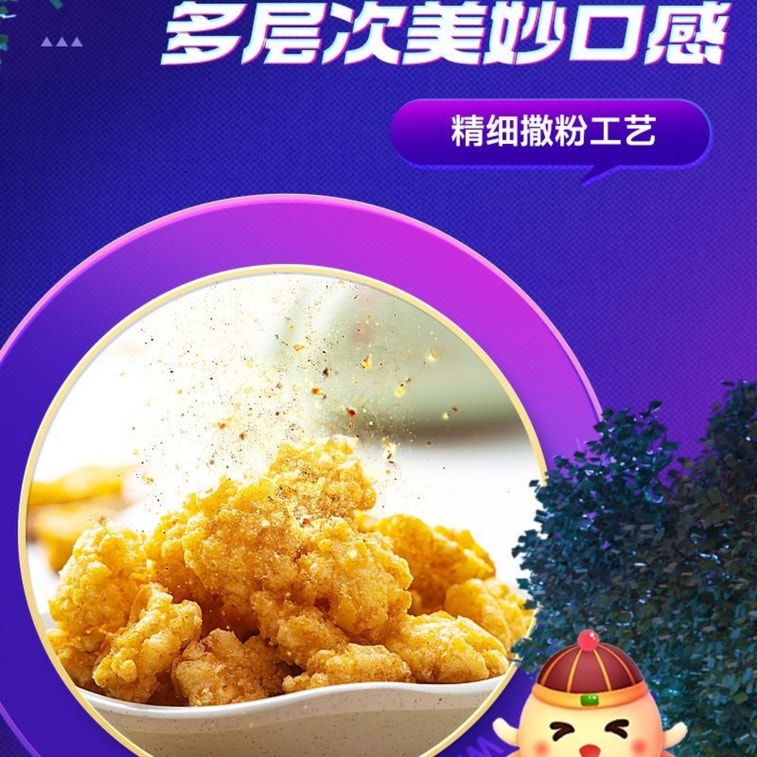 【中国直邮】 旺旺 新品限定款 章鱼小丸子味小小酥  60g*3 4