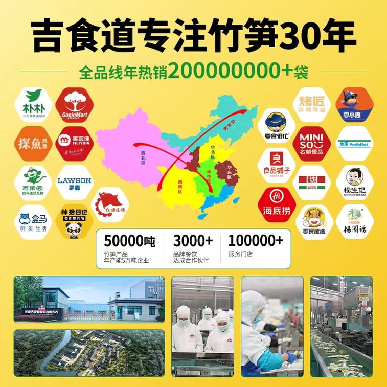 【中國直郵】 吉食管 泡椒味玉米筍小包裝玉米芯休閒解饞小零食開袋即食24g*2包 9