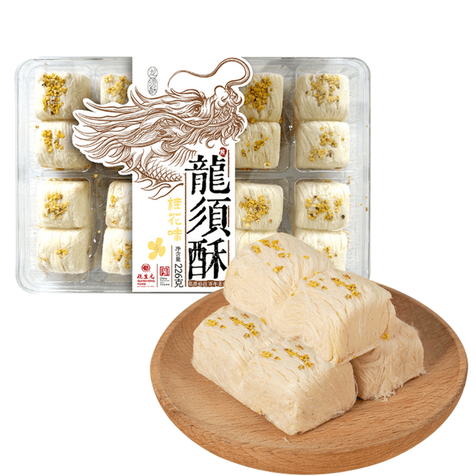 【中國直郵】 幹生元 龍鬚酥(桂花味)226g 早餐餅乾 休閒零食 傳統糕點