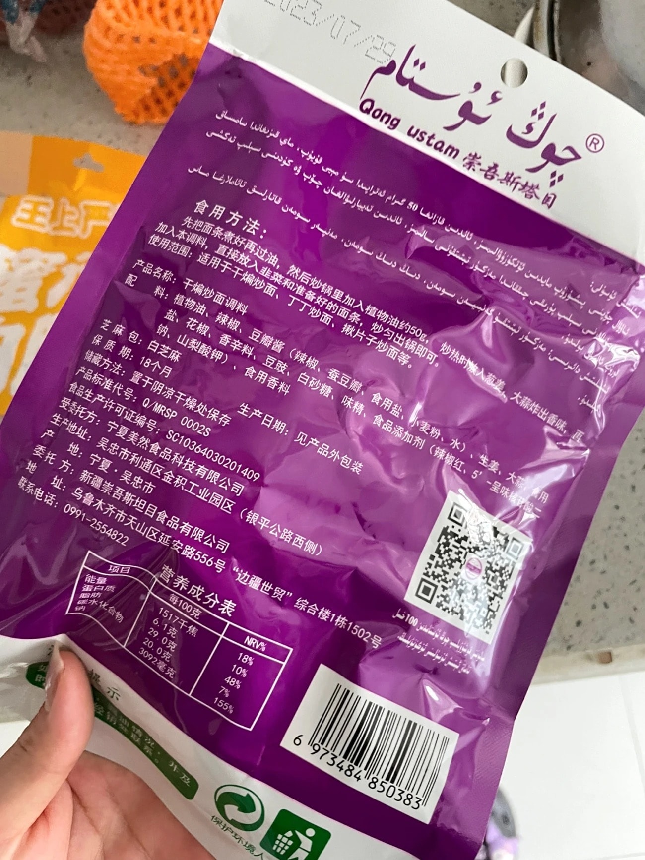 【中国直邮】 崇吾斯塔目 新疆干煸炒面调料 85g 5袋装