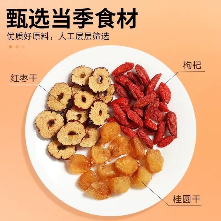 聚广德 【補氣養血 喝出紅潤好氣色】桂圓紅棗枸杞茶 獨立包裝15包 90g【補心脾 益氣血 養血安神 助睡眠 滋補肝腎 明目 溫和滋補 】 4
