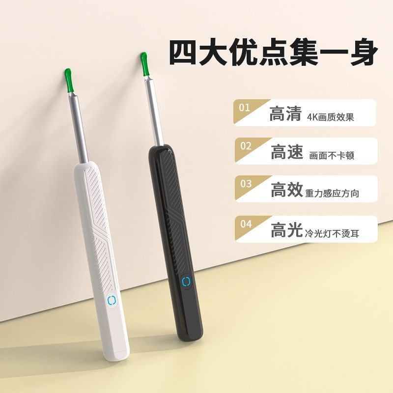 【中國直郵】 智家優選 新款可視無線智慧挖耳勺超清掏耳神器採耳清潔發光兒童高清內視鏡白色1*盒