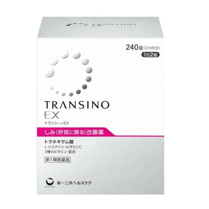 【日本直邮】 日本 DAIICHI-SANKYO 第一三共 美白丸 TRANSINO 祛斑祛肝斑/改善黄褐斑美白 240粒 2个月量