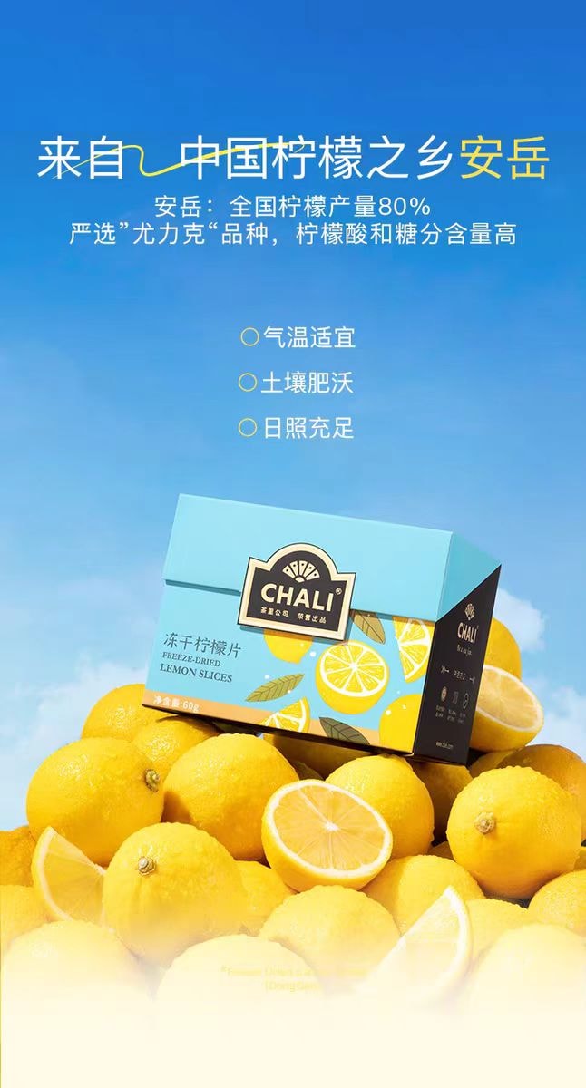 【中国直邮】 茶里 蜂蜜冻干柠檬片水果茶独立包装泡水喝即用果片60g*1盒约12包