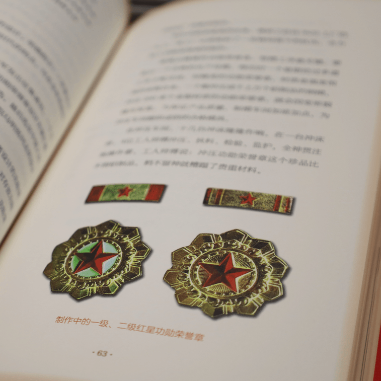 [중국에서 온 다이렉트 메일] I READING 사랑 독서 메달(2022년 주제 핵심 간행물은 붉은 메달의 역사를 활용하여 공산주의의 위대한 정신, 국가와 국가의 영웅적 모델에 대한 높은 존경심을 반영) 3