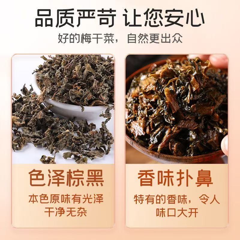 Fuchang Preserved Plum Vegetables and Dried Bamboo Shoots 100g*1 Bag – Clean Preserved Vegetables without Sand, Snow Cabbage, Mustard Greens