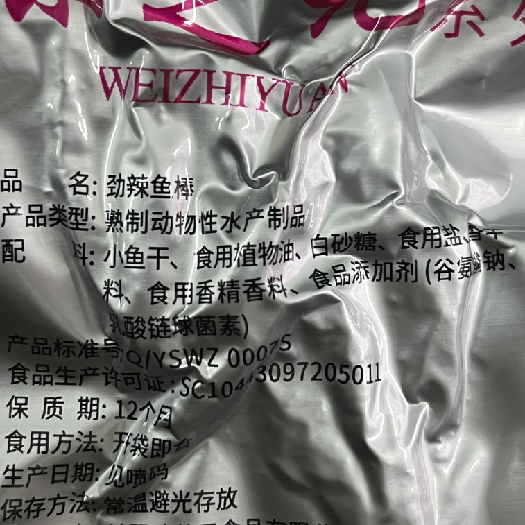 Weizhiyuan Bold Spicy Fish Sticks | 15g x 10 Packs, Classic Chinese Spicy Savory Snack 4