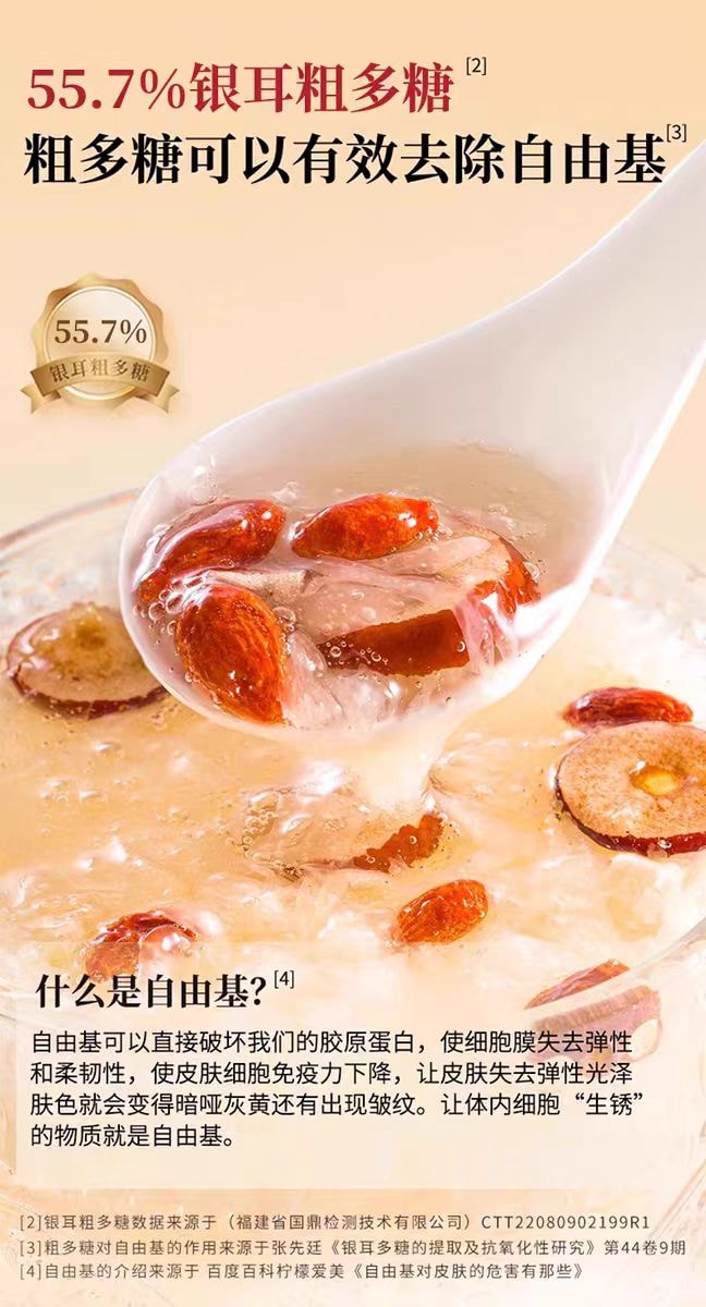 【中国直邮】 日本 FURUTA古田 古田 古田免洗免煮免泡发 非特级银耳羹冲泡即食 双有机本草银耳80g*2罐