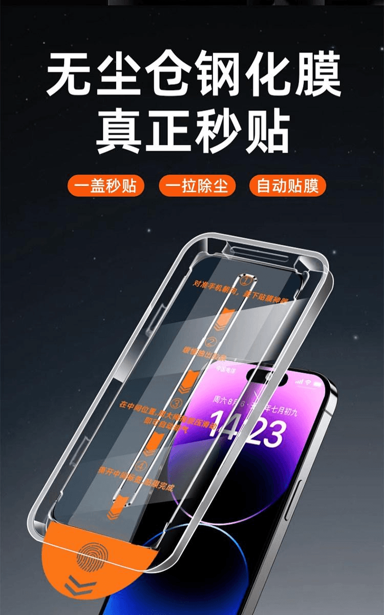 【中國直郵】 饕翡優選好物 適用蘋果手機超高清系類鋼化膜防窺膜防藍光膜防爆膜1片帶貼膜神器 (防藍光)(iphone17 Pro Max)