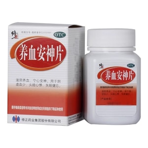 【中国からの直送】秀鎮楊雪安神錠 不眠薬 心を落ち着かせ、精神を落ち着かせます。気血虚、不眠、物忘れ、動悸、落ち着きのなさなどに効果があります。100錠/箱