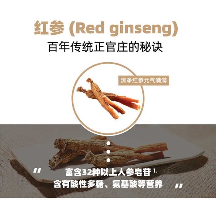 【中国直邮】 韩国 正官庄 红参枸杞桑葚饮 1.5L  人参提取液送长辈礼品礼物 7