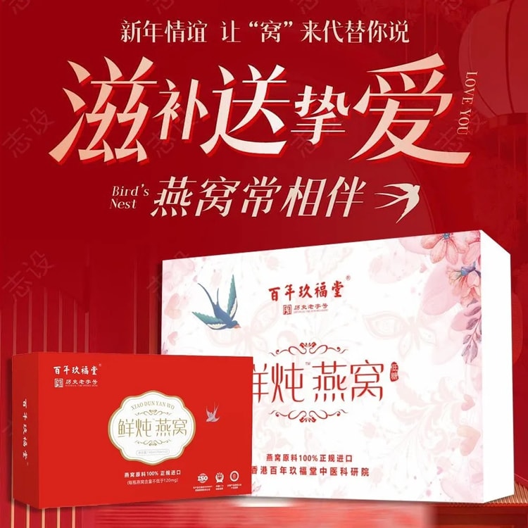 zhongjftang 众玖福堂 燕の巣の瓶詰め 即席栄養補助食品 70g*7瓶 - Yami