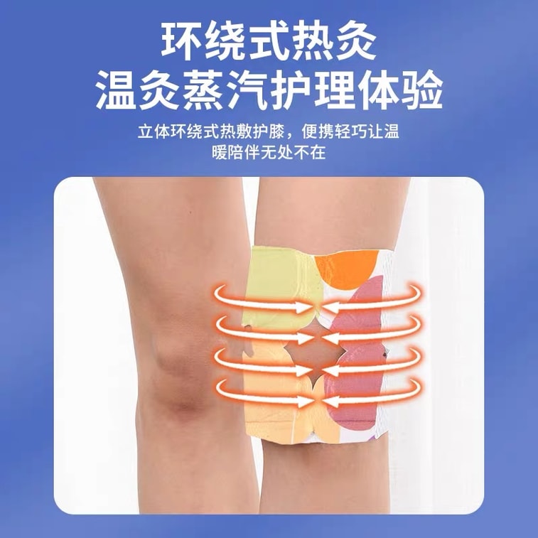 臻宛艾 氨糖軟骨素暖膝貼 延時熱敷關節貼 護膝膝蓋貼 含艾草生薑當歸川穹等 4大貼/盒 “緩解膝蓋損傷” 4