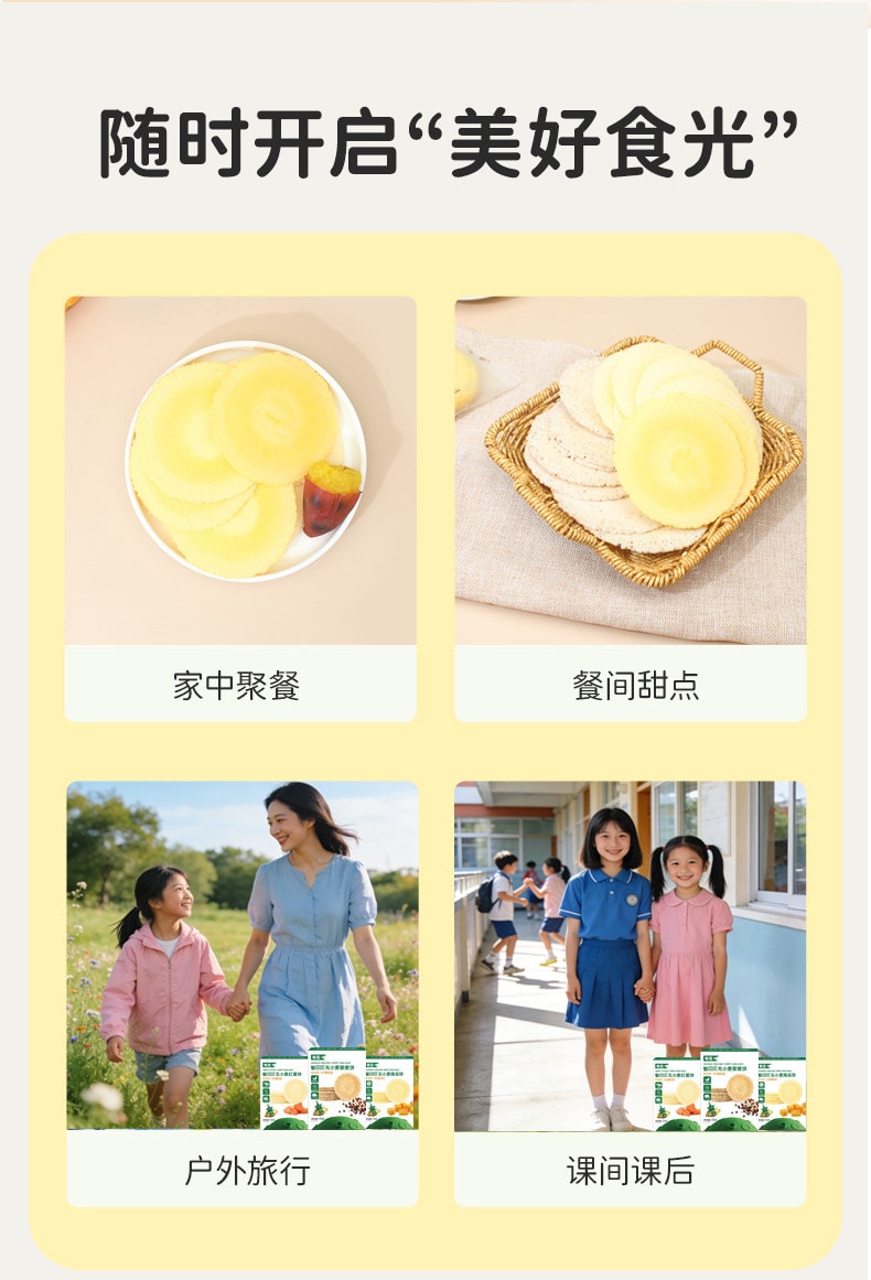 【中国直邮】 敏星 藜麦谷物风吹饼  无小麦藜麦饼 麸质零食不添加蛋奶72g/盒
