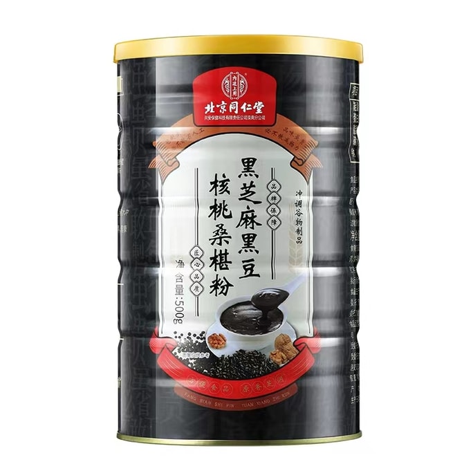 베이징 통렌탕 검은 참깨 검은 콩 호두 뽕나무 분말 검은색을 사용하여 검은색에 영양을 공급합니다 500g/캔