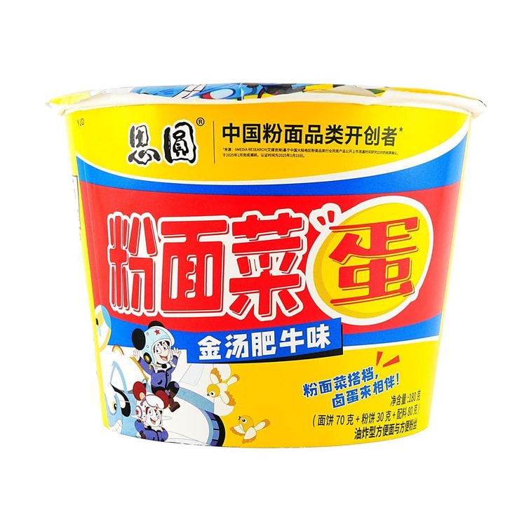 思圆 粉面菜蛋 方便面粉丝 金汤肥牛味 180g【粉面类开创者】【河南特产】 6