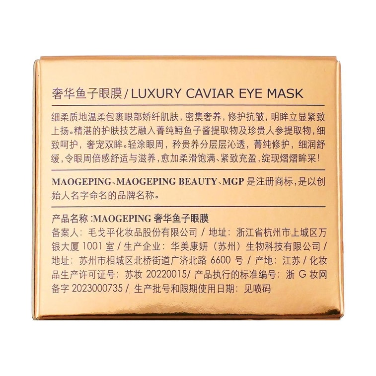 MGP 럭셔리 캐비어 마스크 세트, 아이 마스크, 0.53 oz 스푼 포함 + 페이셜 마스크, 1.06 oz.【가치 팩】 15