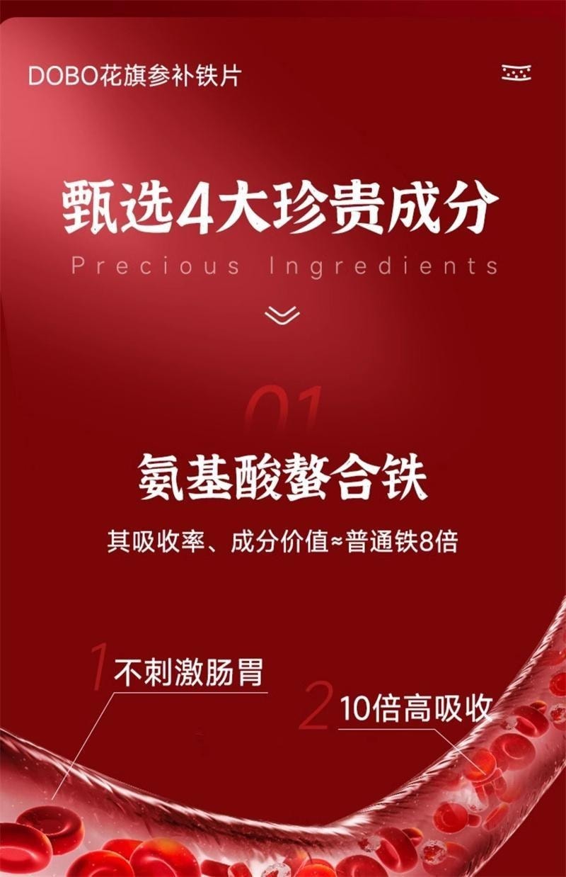 【中国直邮】 英国 DOBO 花旗参生血片 贫血女性孕妇孕期哺乳期血补片铁剂铁元素 63粒/盒