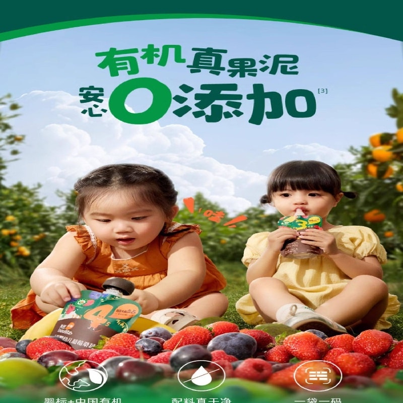 【中国直邮】 英氏 有机婴幼儿果泥 婴儿谷物泥 有机婴儿藜麦燕麦水果泥100g/袋