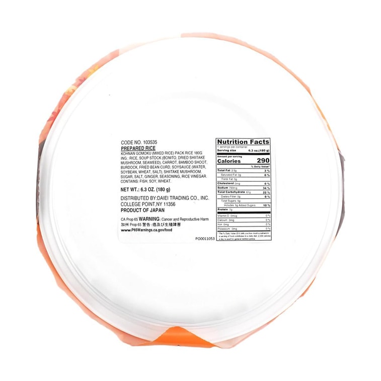 Ichizen Taki Gomoku Gohan - Japanese Mixed Rice, 6.3 oz 【Microwave Ready to Eat】 7