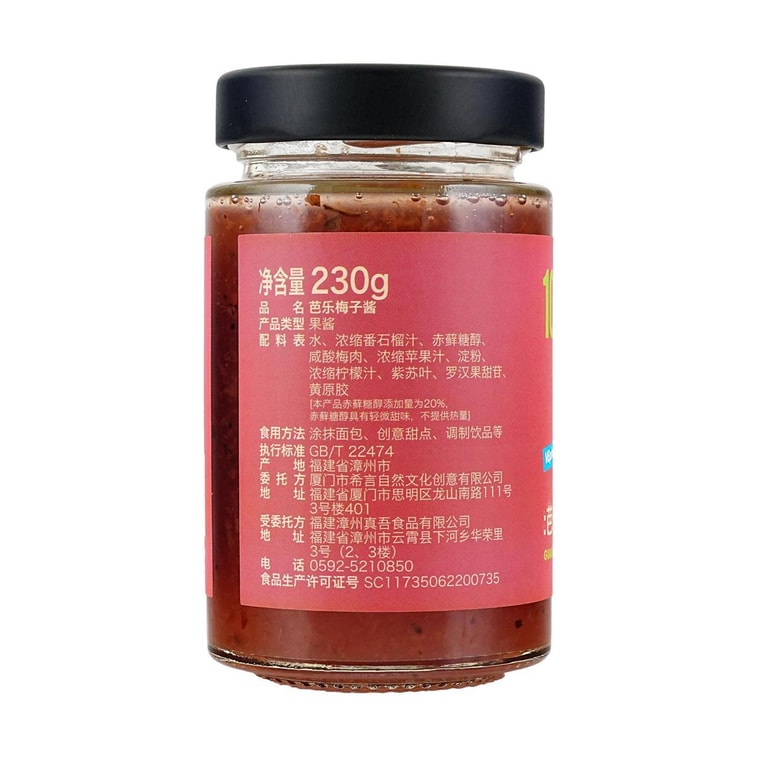 Guava Plum Sauce, 8.11 oz 【Zero Fat, Sugar Substitute】【Suitable for Drinks, Baking, and Toast Spread】 6