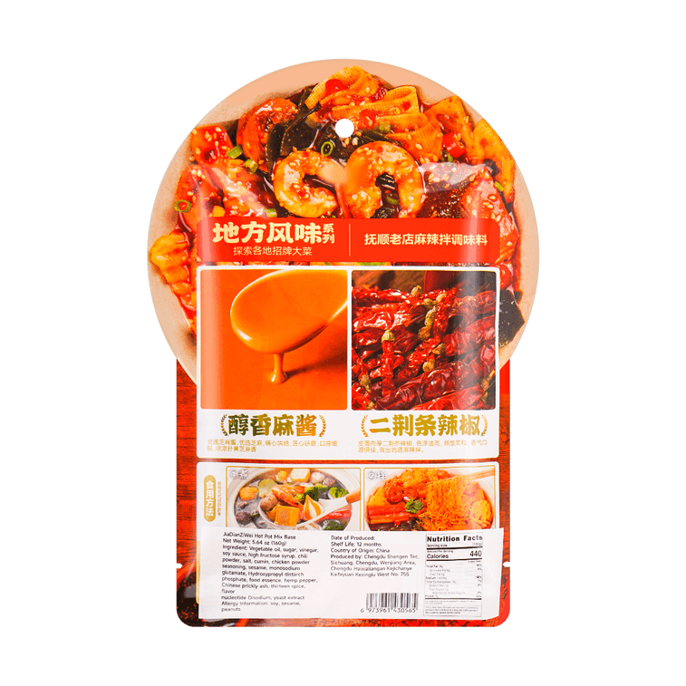 加點滋味 撫順老店麻辣拌調味料 2小份裝 加入芝麻醬 160g 【酸甜麻辣 正宗東北風味】 17