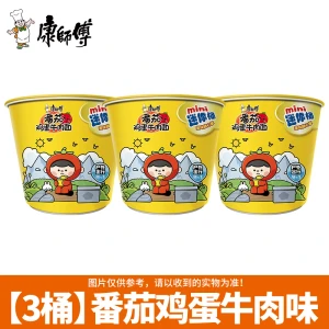 Mini Barrel Instant Noodles (Tomato) Mini Cup Noodles 70g*3pc