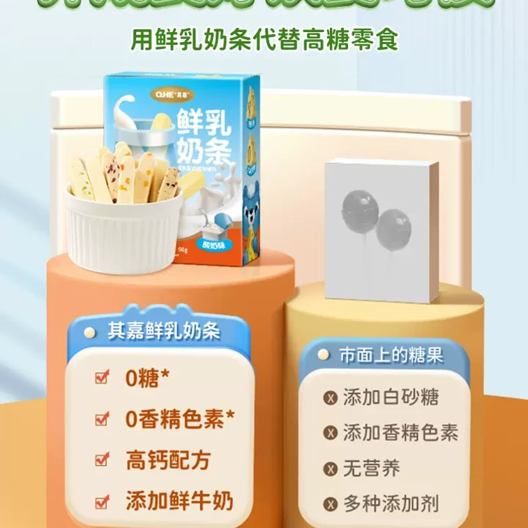 中國 其嘉 小奶花鮮乳奶條 90克 酸奶味 無添加蔗糖高鈣芝士奶酪奶棒 口口香濃 吃得到的真果粒 5