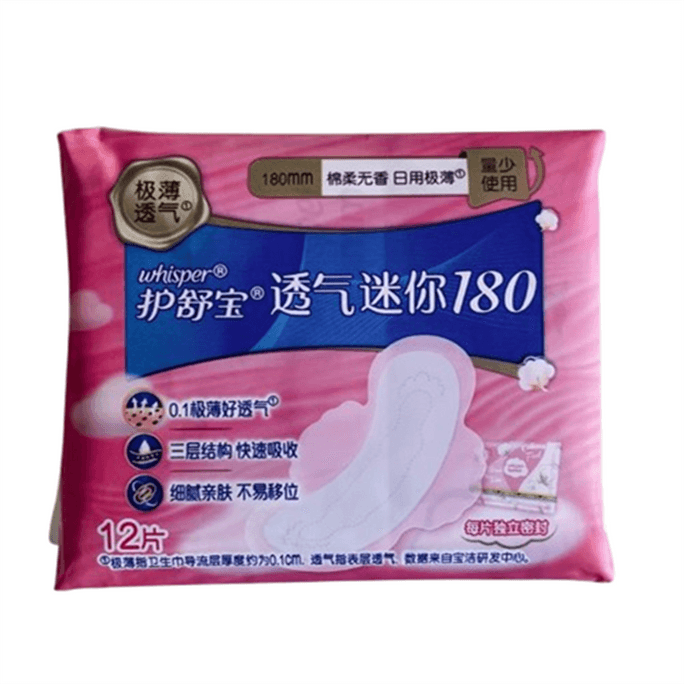 Breathable mini daily-use ultra-thin breathable 180mm*12 pieces per pack