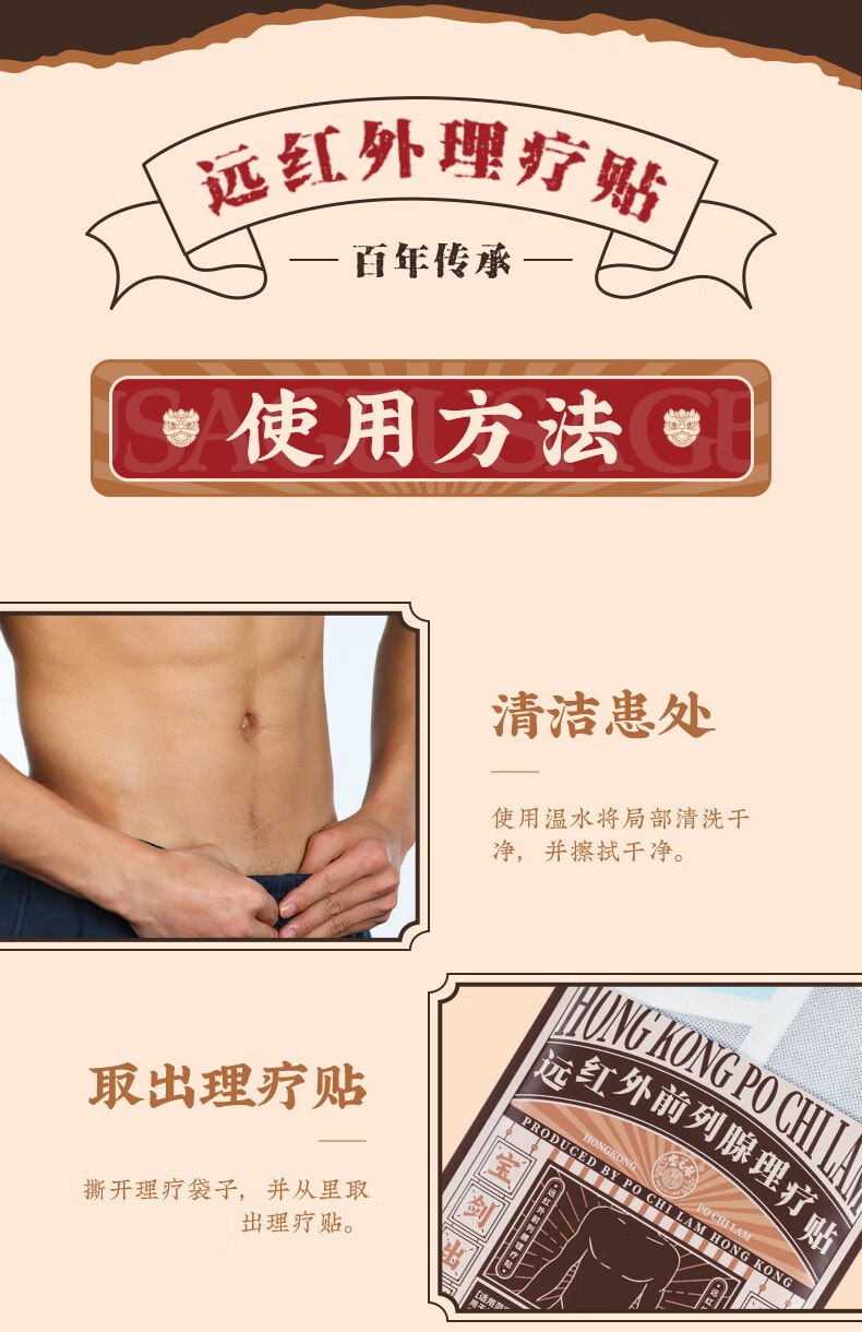 宝芝林 【穴位刺激+持久热敷】前列腺贴理疗 前列腺炎增生肥大尿频尿急尿不尽专用膏药贴5贴 远红外深层渗透缓解阵痛 【温和能量 一贴舒服一天】久坐男士必备