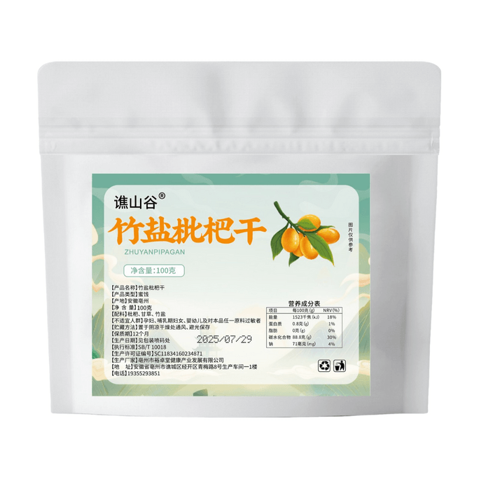 Bamboo Salt Dried Loquat 100g