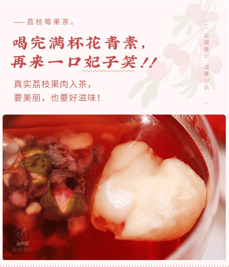 【中国直邮】 云娘食记 荔枝莓果茶花青素草树莓三角茶包花水果茶冷泡便携袋装 50g/盒