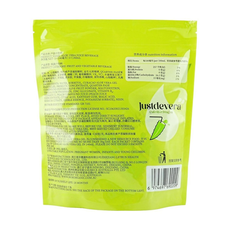 澳洲BIO-E 拉拉飲蘆薈汁清清樂飲料 0蔗糖0脂 益生元果汁 140ml 3袋入 庫拉索蘆薈真果粒 清爽看得見【娜扎同款】 3