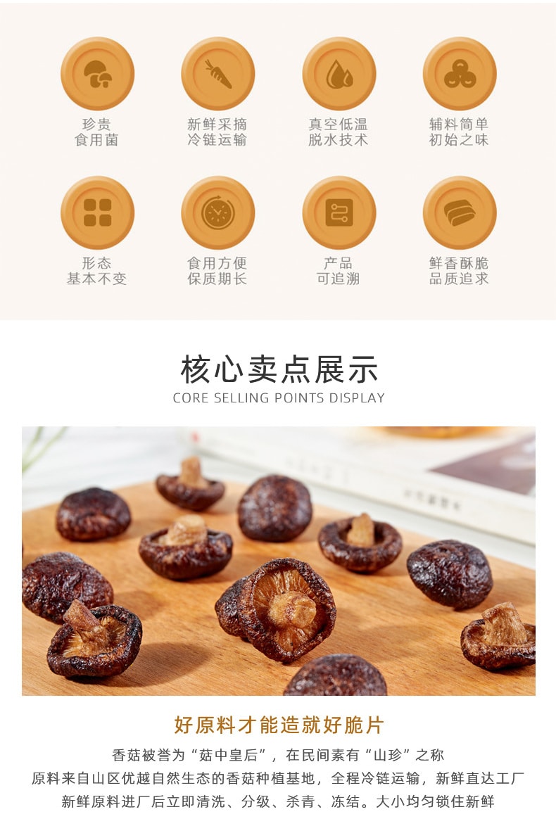 德伟农庄 【网红零食】香菇脆40克 脱水果蔬脆【原蔬鲜切 酥香不停歇 配料干净 健康蔬菜零食】