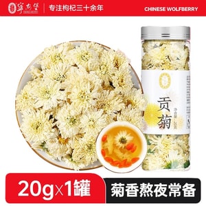Gong Chrysanthemum Ningxia Gaiwan Tea 20g